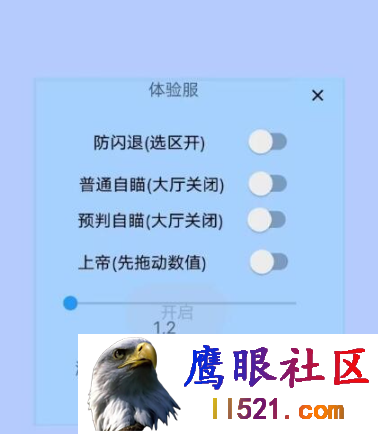 王者体验服百里免费自瞄，修复闪退等bug了