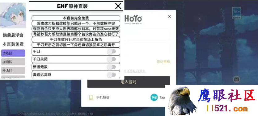 手游原神CY千刀高跳加速多功能直装_4.4