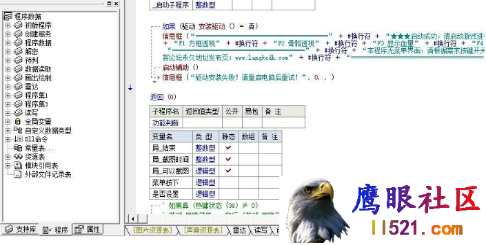 PUBG绝地求生静香单板方框骨骼透视源码[28.1.2.91]