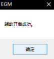 堡垒之夜_EMG多功能辅助破解