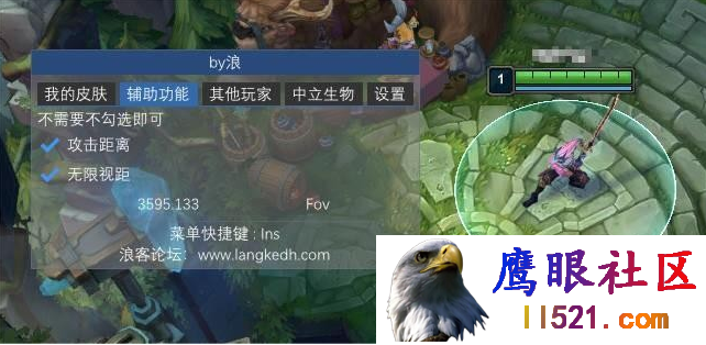 LOL英雄联盟 动态换肤视距调节免费助手（新增云顶）