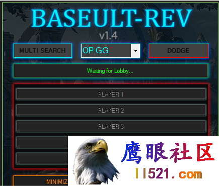 LOL英雄联盟 排位赛大厅显示队友ID名称助手