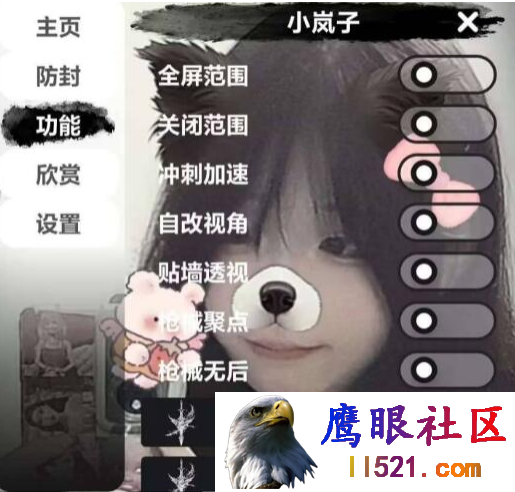 迷你枪战公益辅助