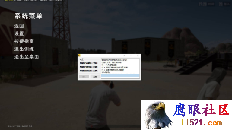 PUBG绝地求生·GIO单板自瞄锁头辅助