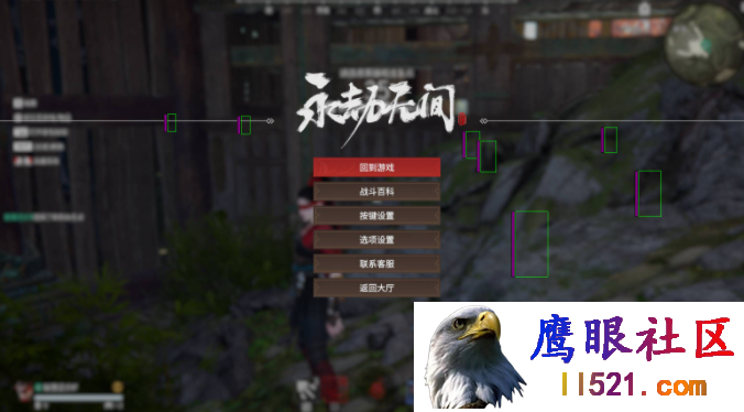 永劫无间·菜菜单板方框显血量护甲辅助 v5.25