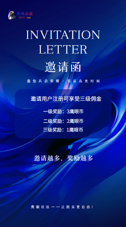 邀请用户，获取丰厚奖励