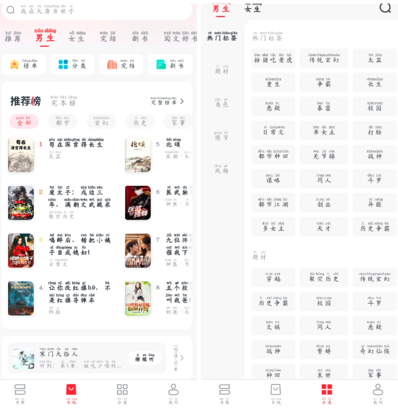 免费淘小说v10.0.7会员版 小说免费看