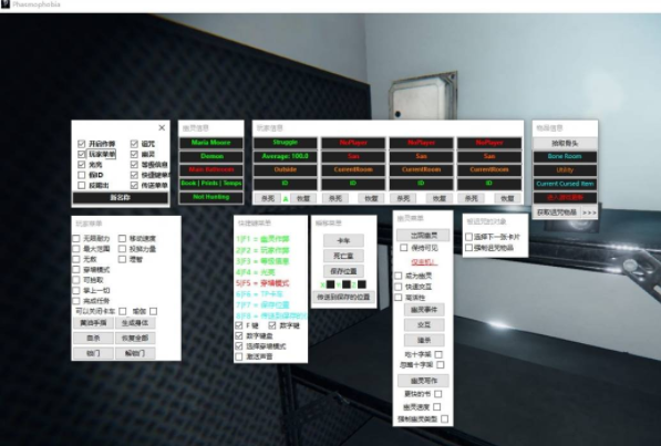 Phasmophobia恐鬼症·老外多功能修改器 v0.5.5.2