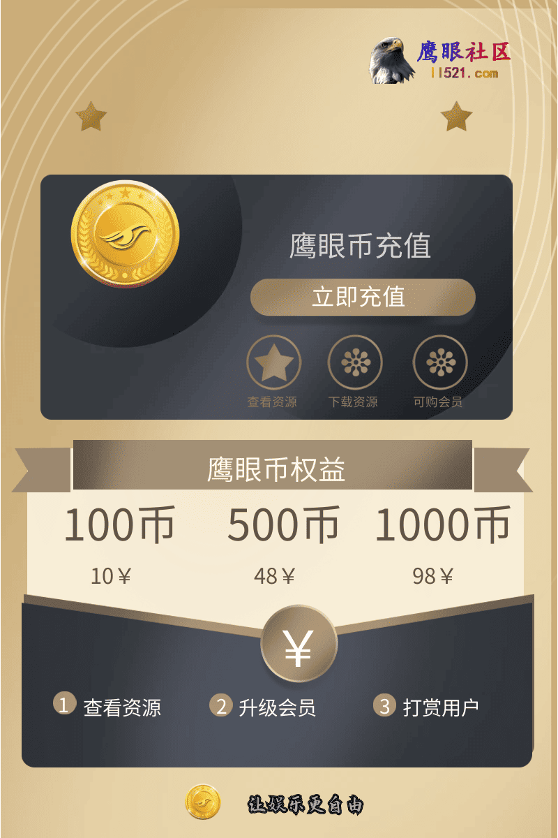 充值中心