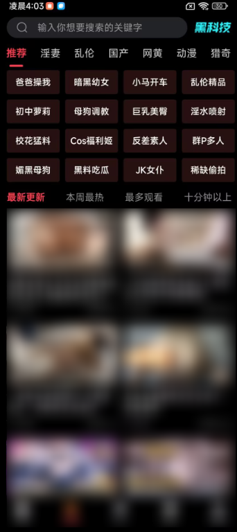 淫妻社破解版，懂得都懂