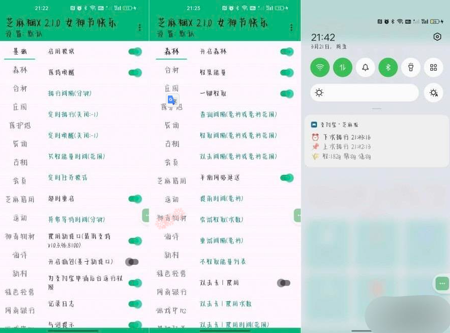 【分享】芝麻糊X2.1.0自动完成支付宝任务