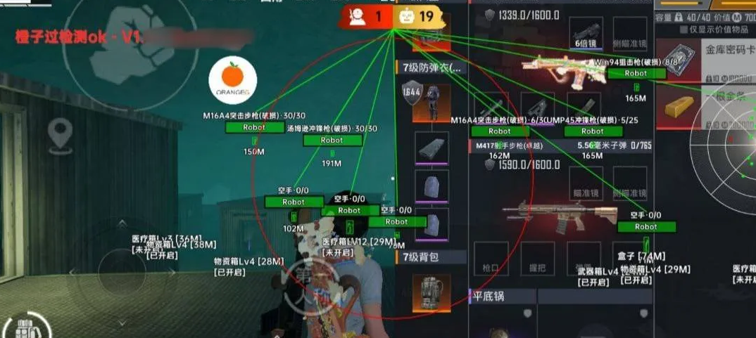 和平海岛·橙子直装绘制自瞄追踪物资破解版 v1.9