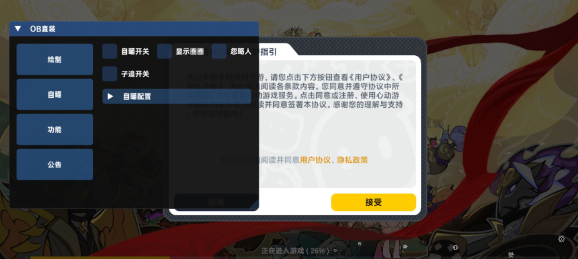 香肠派对OB直装更新