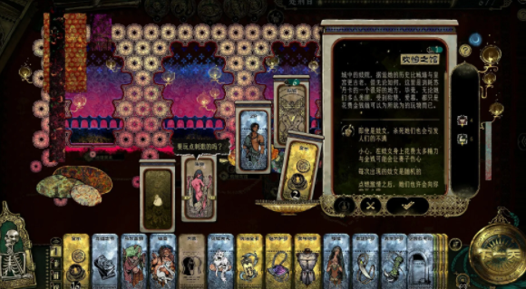苏丹的游戏 v1.0.11241 中文版