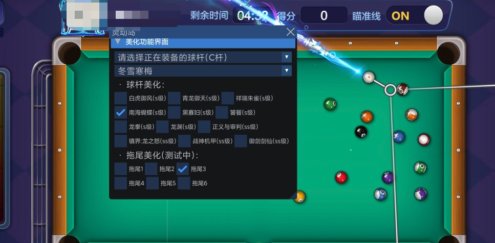腾讯桌球灵动岛插件更新