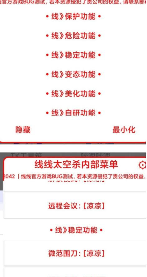 太空殺线线内部容器直装