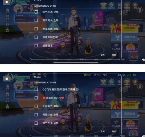QQ飞车体验服无限氮气脚本