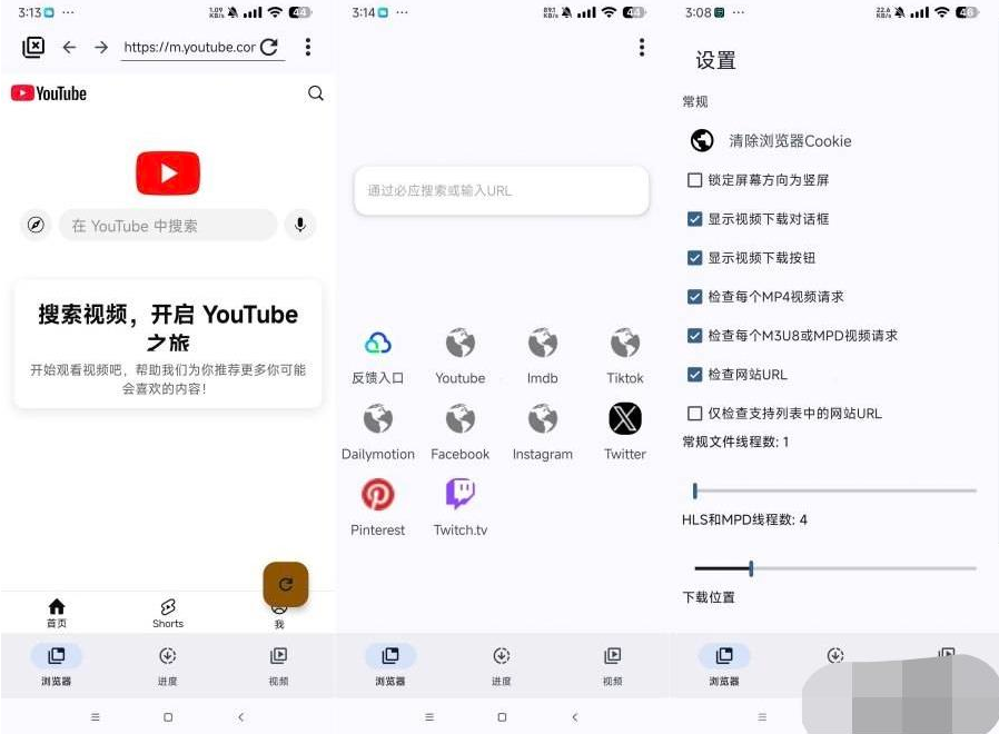 VidSnap视频下载器 支持油管 国际抖音等
