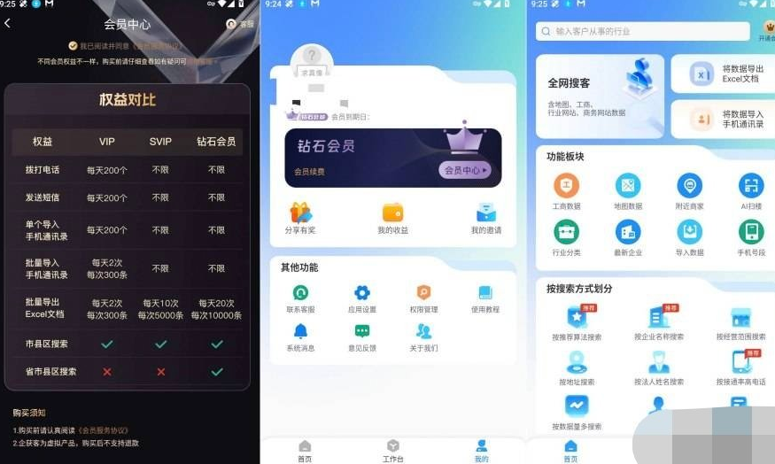 斗图表情制作器 7.0.17高级版