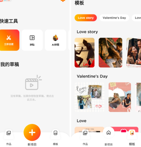 微剪辑v14.5.0会员版 一款简单好用的视频编辑软件