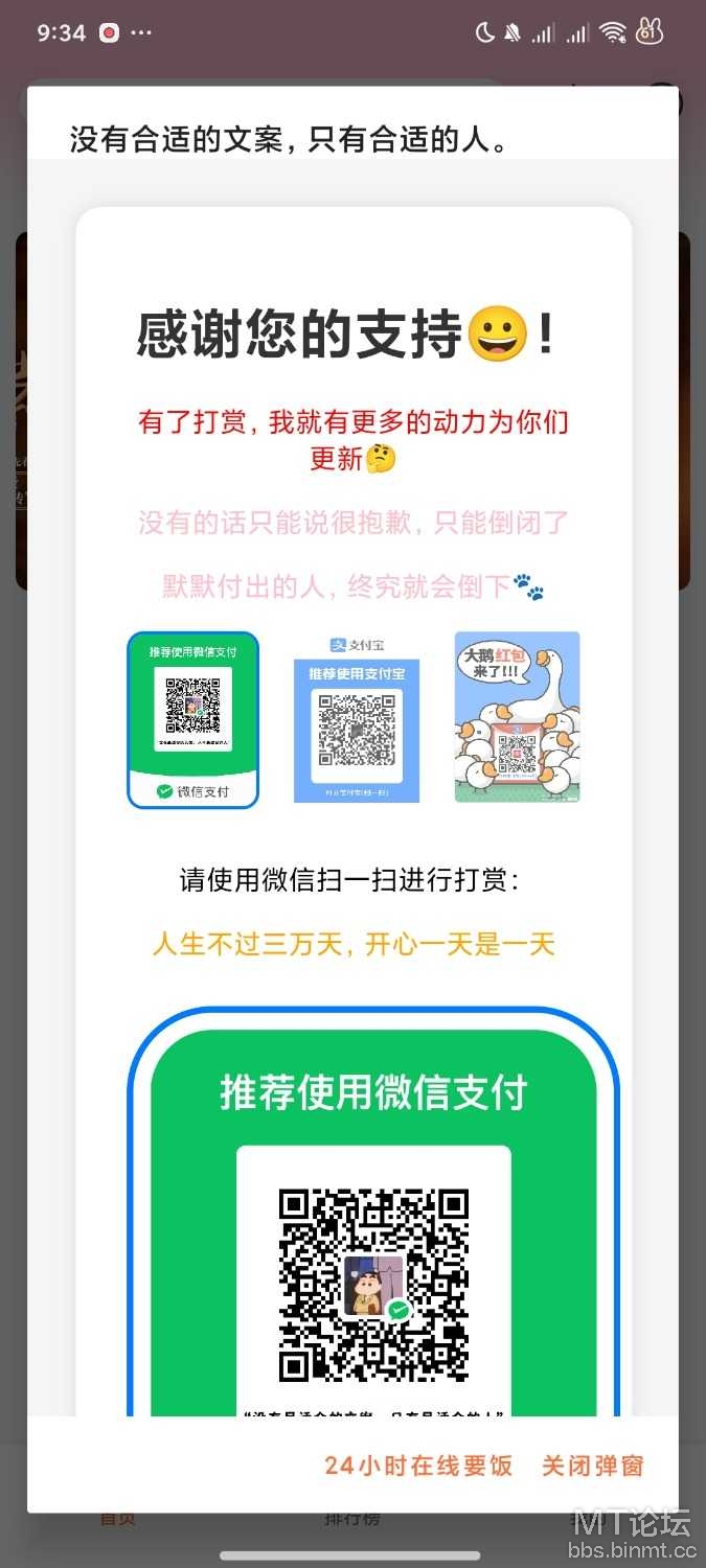赞赏码和要饭网的源码