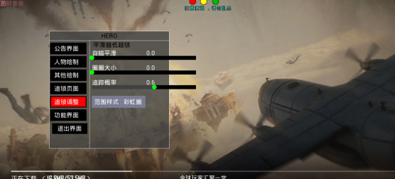 PUBG公益直装HERO