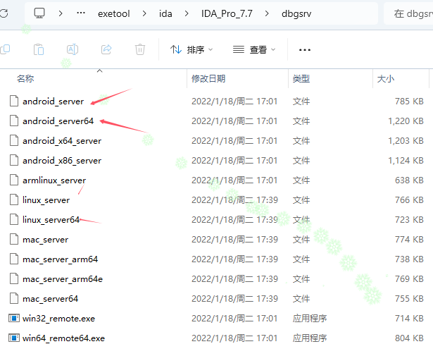 Ida动态调试elf可执行文件