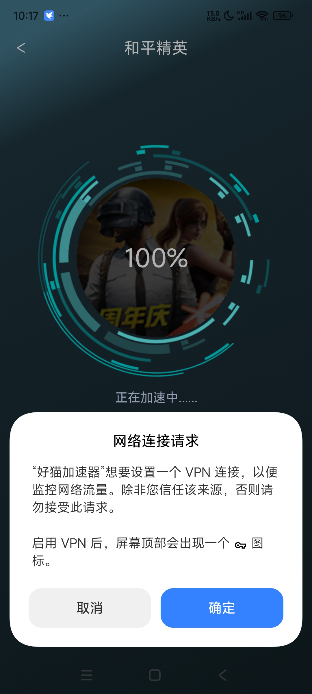 好猫加速器