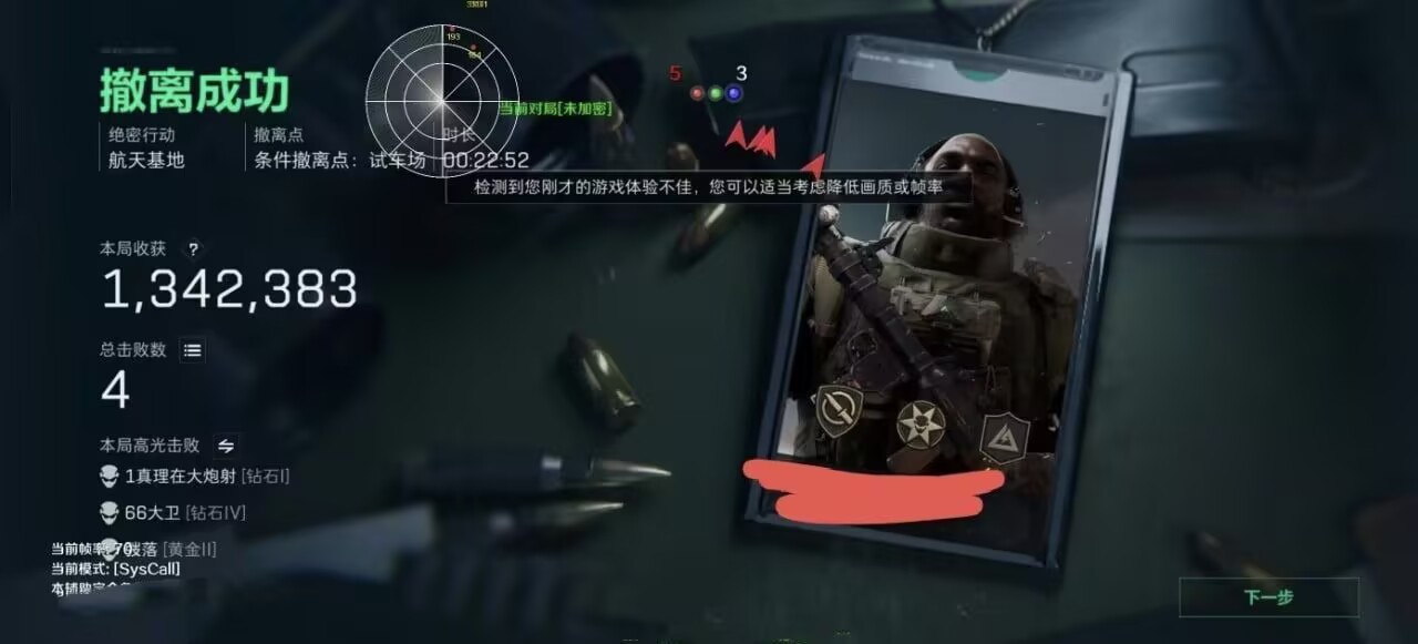 三角洲林羽·江颜公益内核2025/04/09
