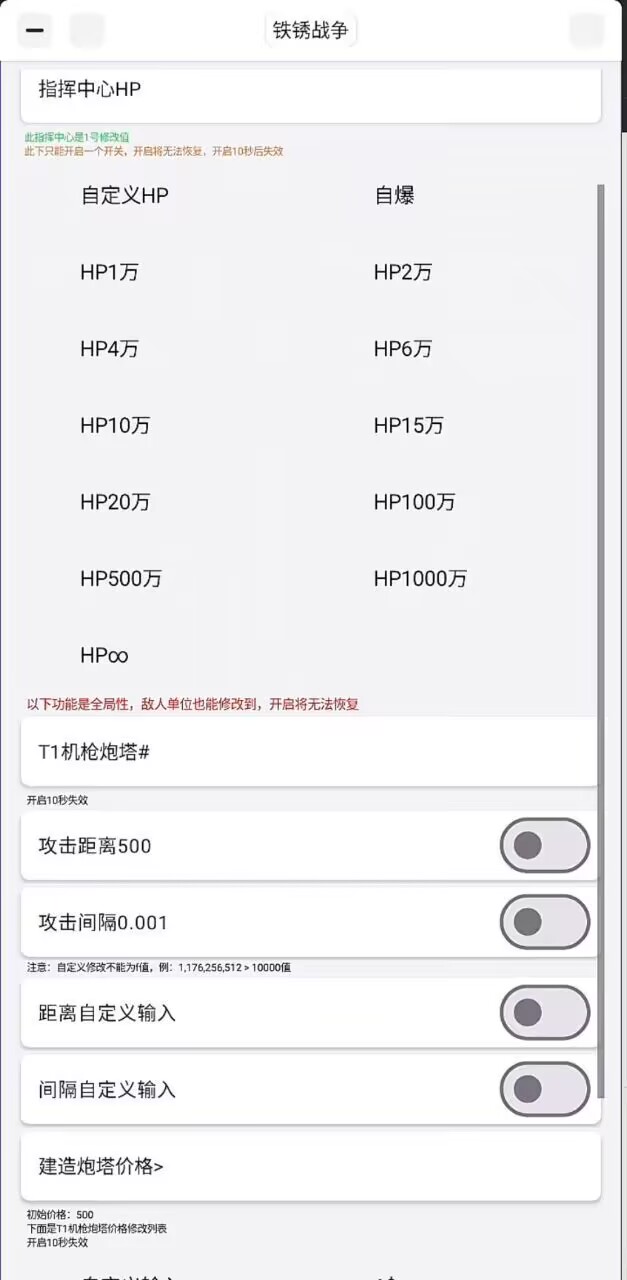 铁锈战争公益辅助脚本