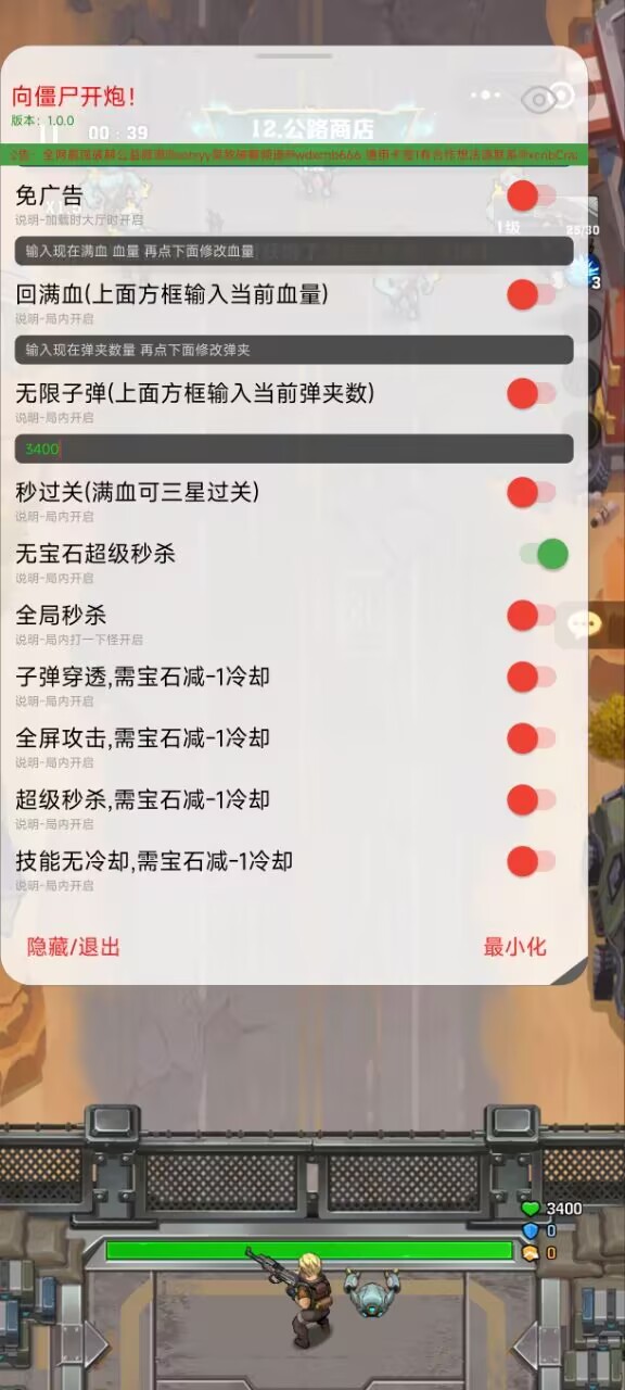 僵尸开炮小程序 独家破解