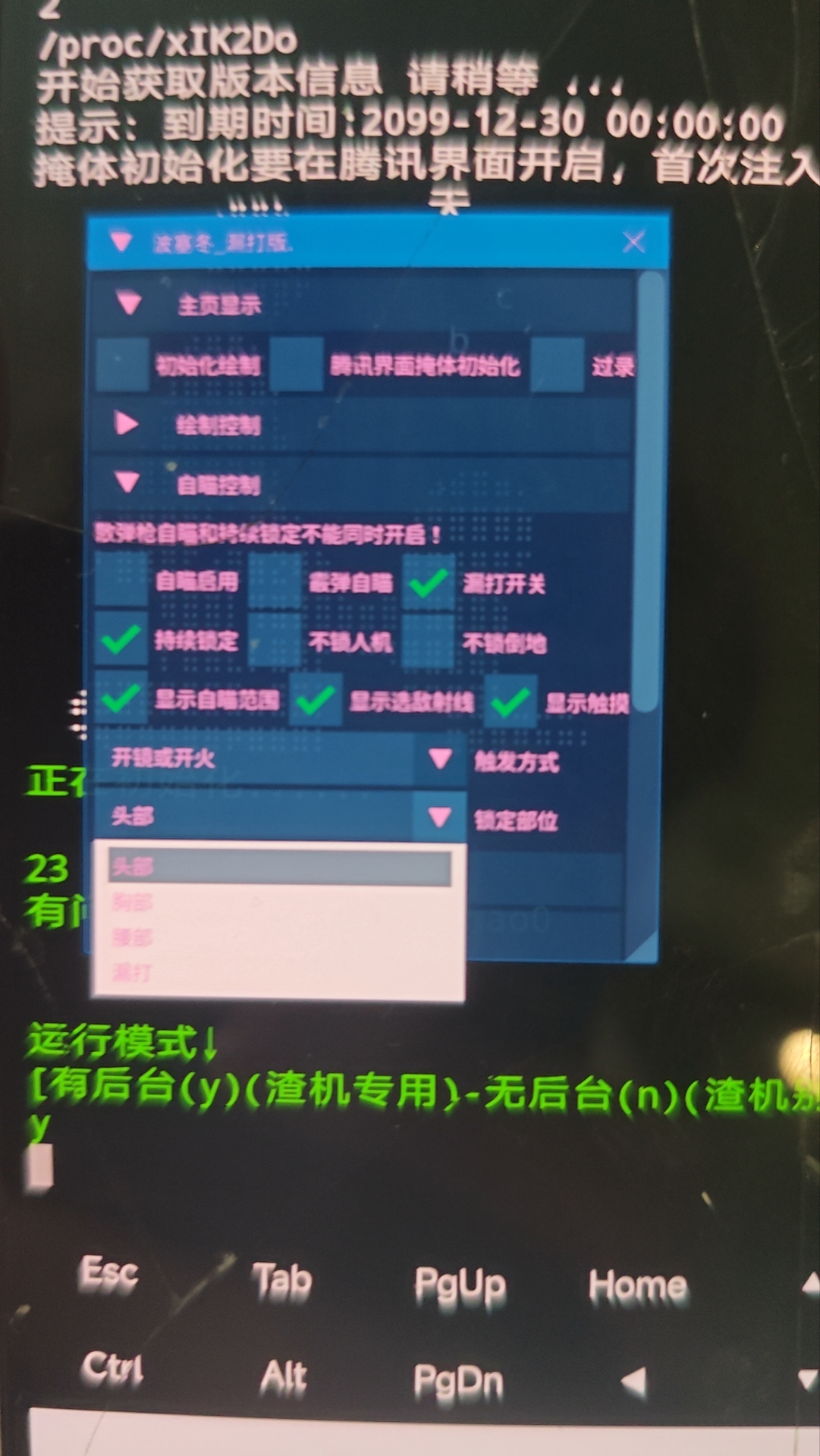和平精英波塞冬漏打内核破解
