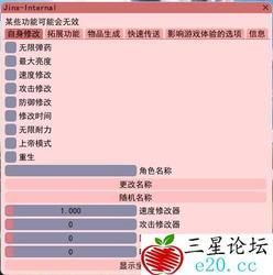 Palworld 幻兽帕鲁·Jinx多功能自制修改器 v0.1.4.1