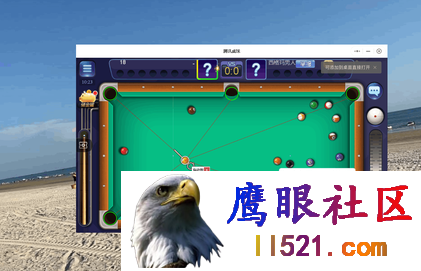 PC微信桌球·球王延长线工具助手 v2.13