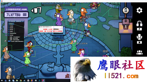 鹅鸭殺·雪王绘制穿墙隐身多功能助手 v2.17