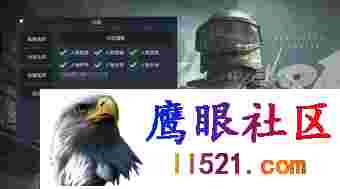 暗区突围·白鸽直装绘制自瞄内存多功能 v2.17