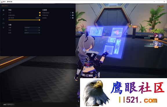 PC星穹铁道·MUU多功能辅助免费版 v2.0