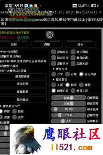 和平 地铁 王者 超凡·Weakness稳定公益内核 v2.22