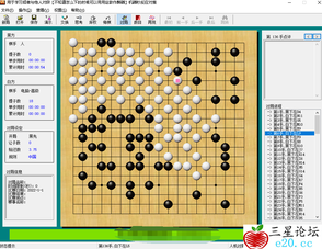 中国围棋·慕容辅助下棋作弊神器 v2.29