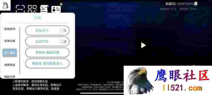 光遇9月20最新免费直装