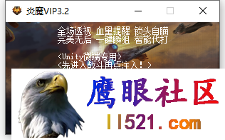 [生死狙击]炎魔VIP3.2修复