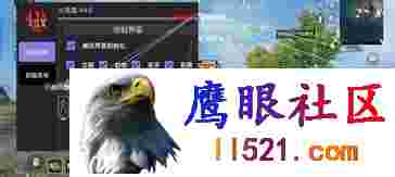 [和平精英]和平海岛·火凤凰一体直装绘制自瞄破解版 v2.8