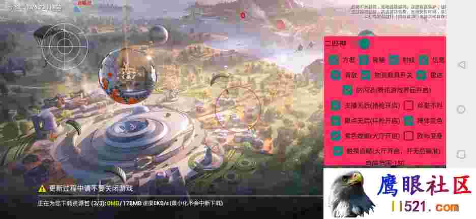 [和平精英]和平海岛·二郎神直装绘制自瞄多功能破解版 v2.17