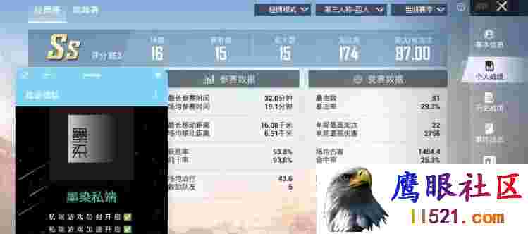 [和平精英]和平PUBG·墨染全火端口防封插件 v4.0