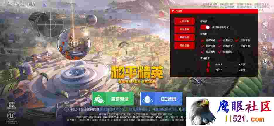 [和平精英]和平海岛·哆啦A梦直装绘制自瞄破解版 v11.21