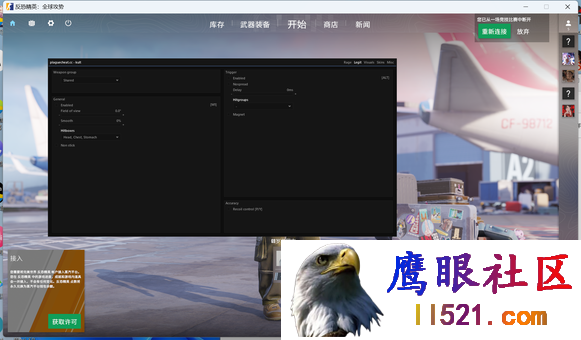 [CSGO]CS2·Plaguecheat瘟疫多功能辅助破解版 v3.13