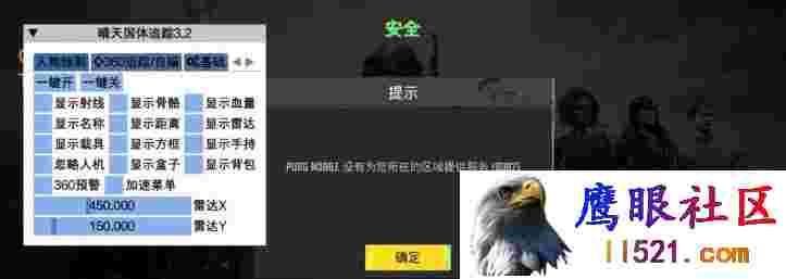 [刺激战场]PUBG国体·晴天直装绘制子追内存多功能 v3.2