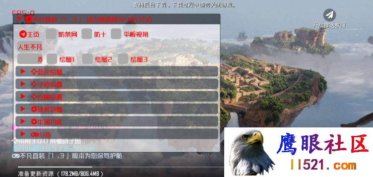 [刺激战场]PUBG国际服·不凡直装绘制自瞄子追 v3.18
