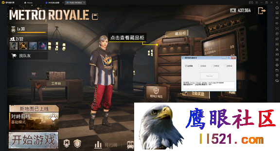 [刺激战场]雷电模拟器pubg m单过检免费使用