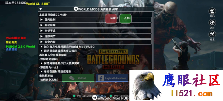 [刺激战场]PUBG国际服·WORID直装绘制子追多功能 v10.21